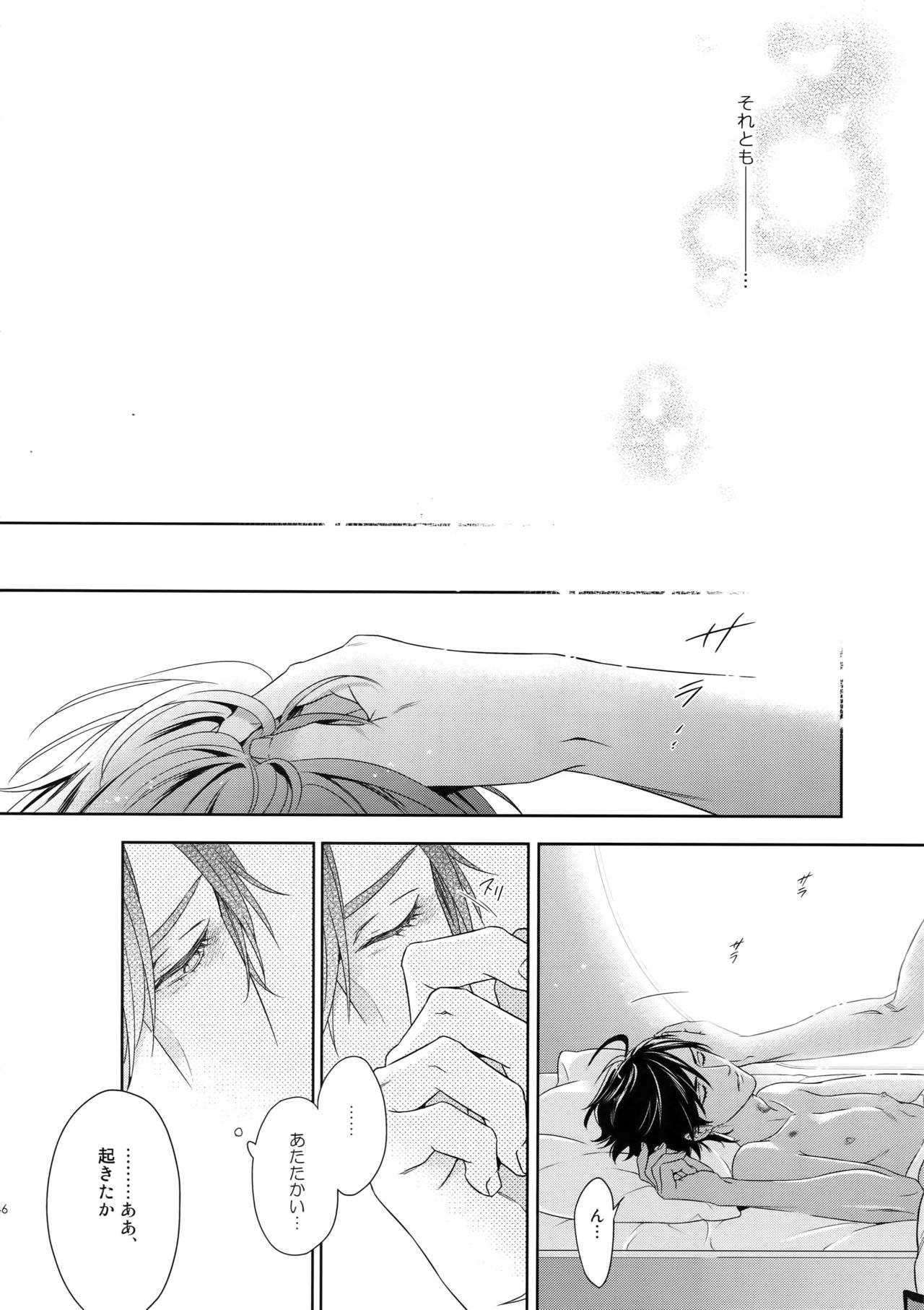 (Super ROOT4to5 2018) [NiR (十月)] 魔力供給EX (Fate/Grand Order)