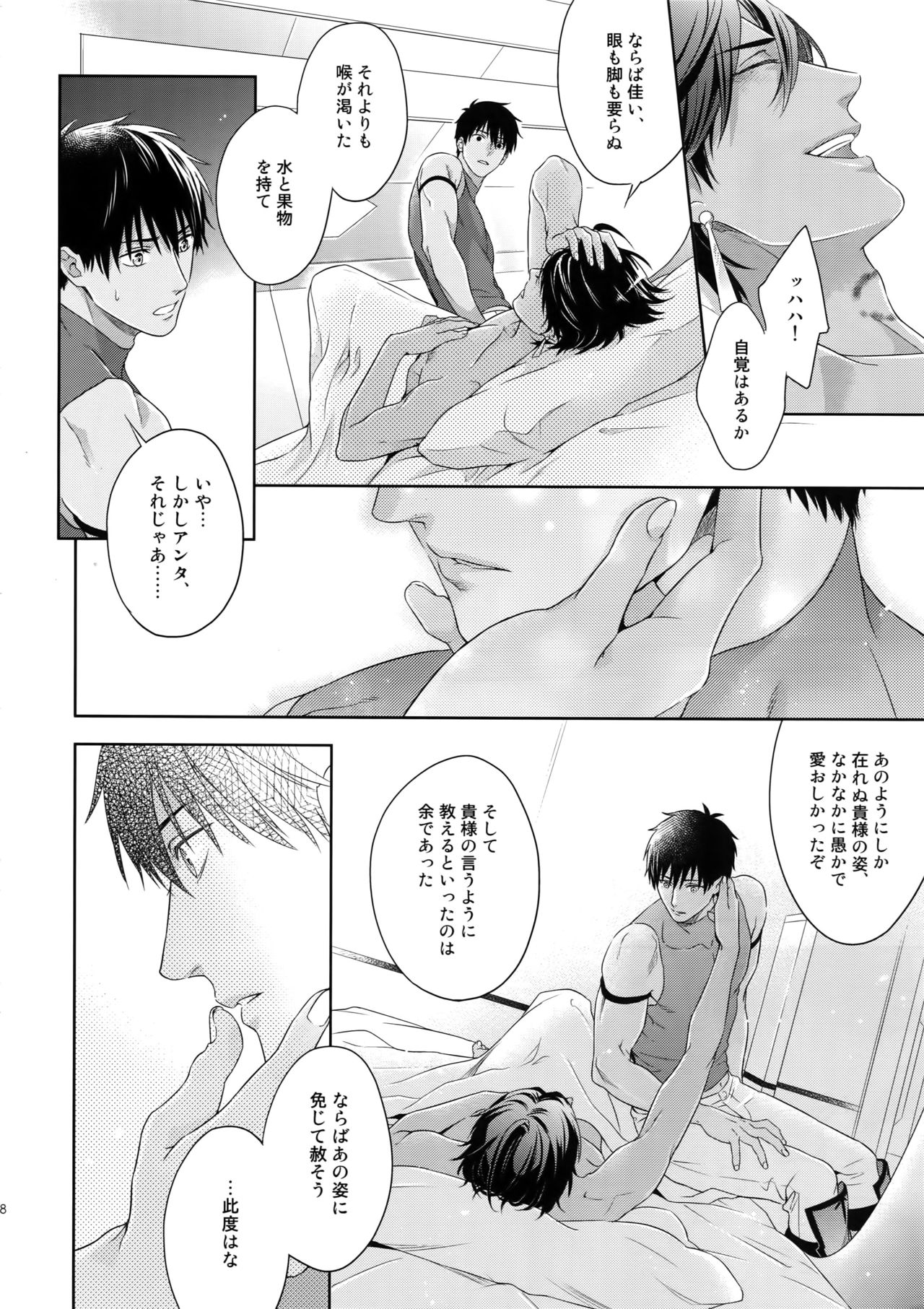 (Super ROOT4to5 2018) [NiR (十月)] 魔力供給EX (Fate/Grand Order)