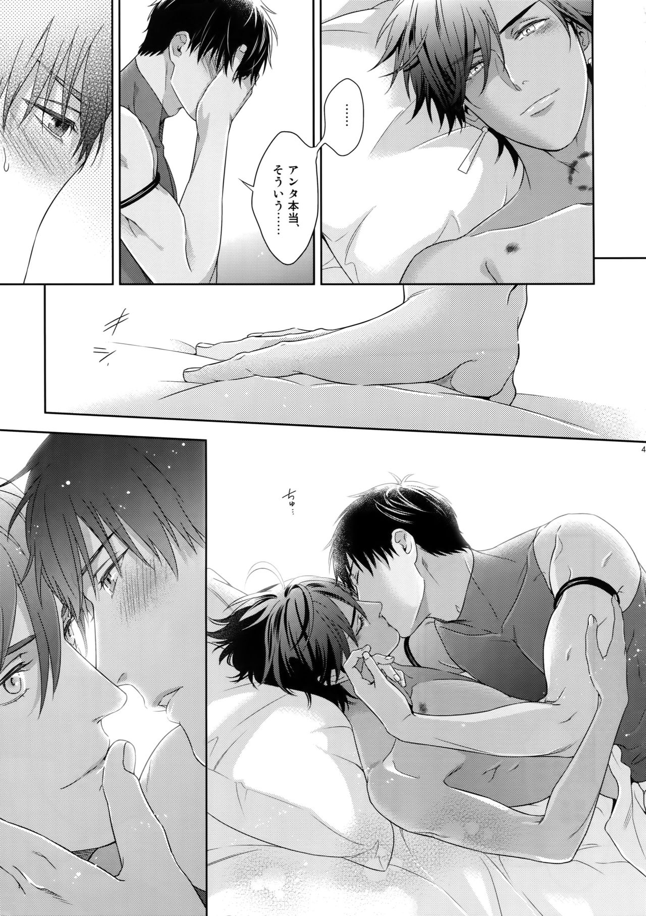 (Super ROOT4to5 2018) [NiR (十月)] 魔力供給EX (Fate/Grand Order)