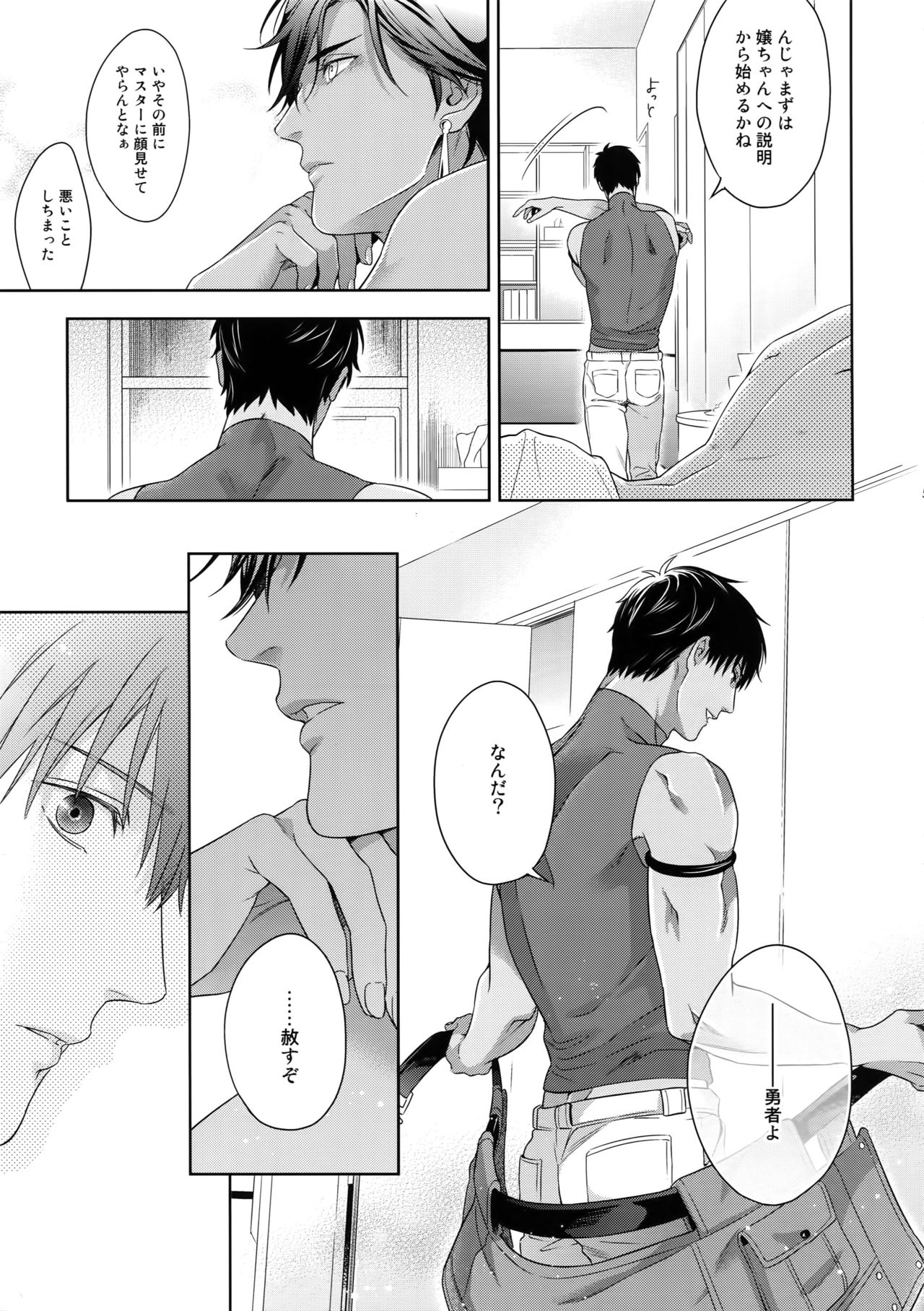 (Super ROOT4to5 2018) [NiR (十月)] 魔力供給EX (Fate/Grand Order)