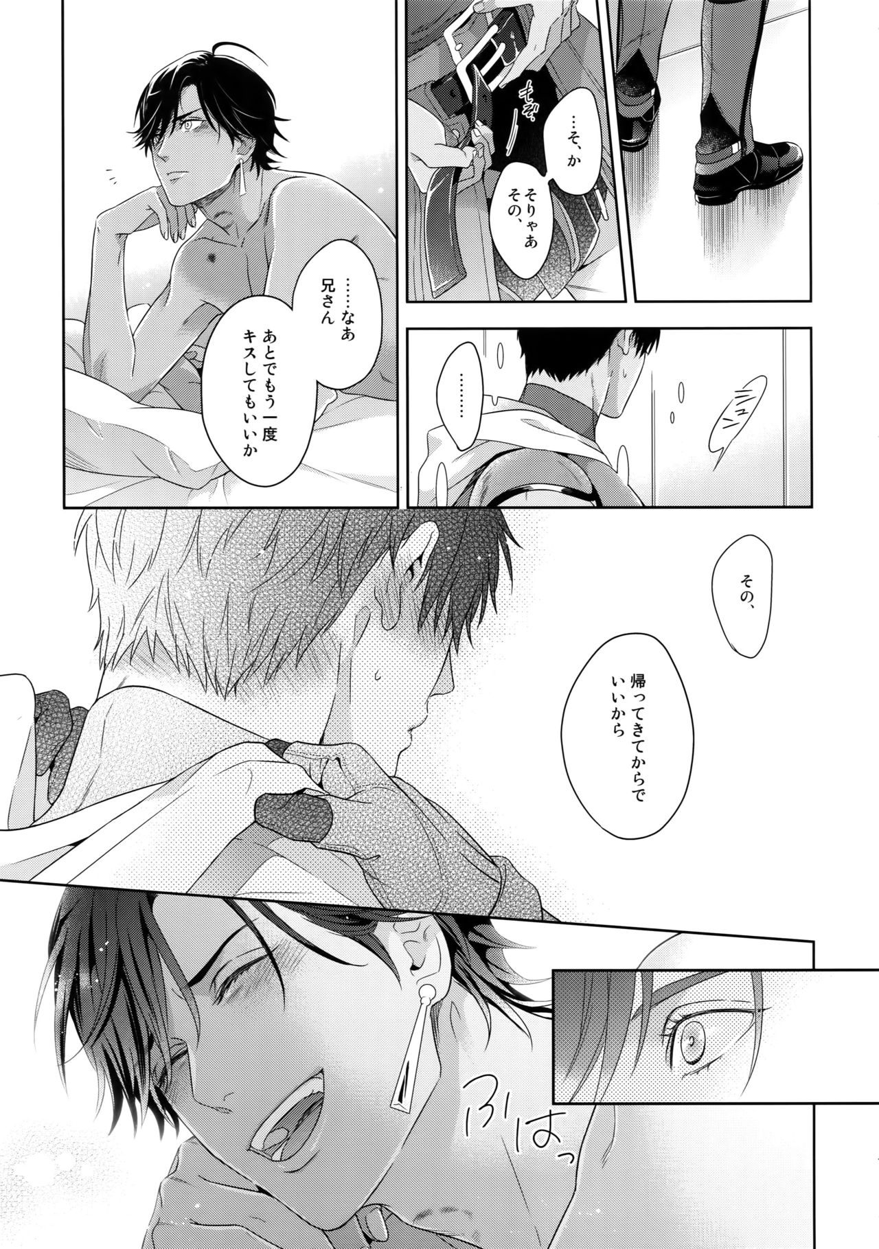 (Super ROOT4to5 2018) [NiR (十月)] 魔力供給EX (Fate/Grand Order)