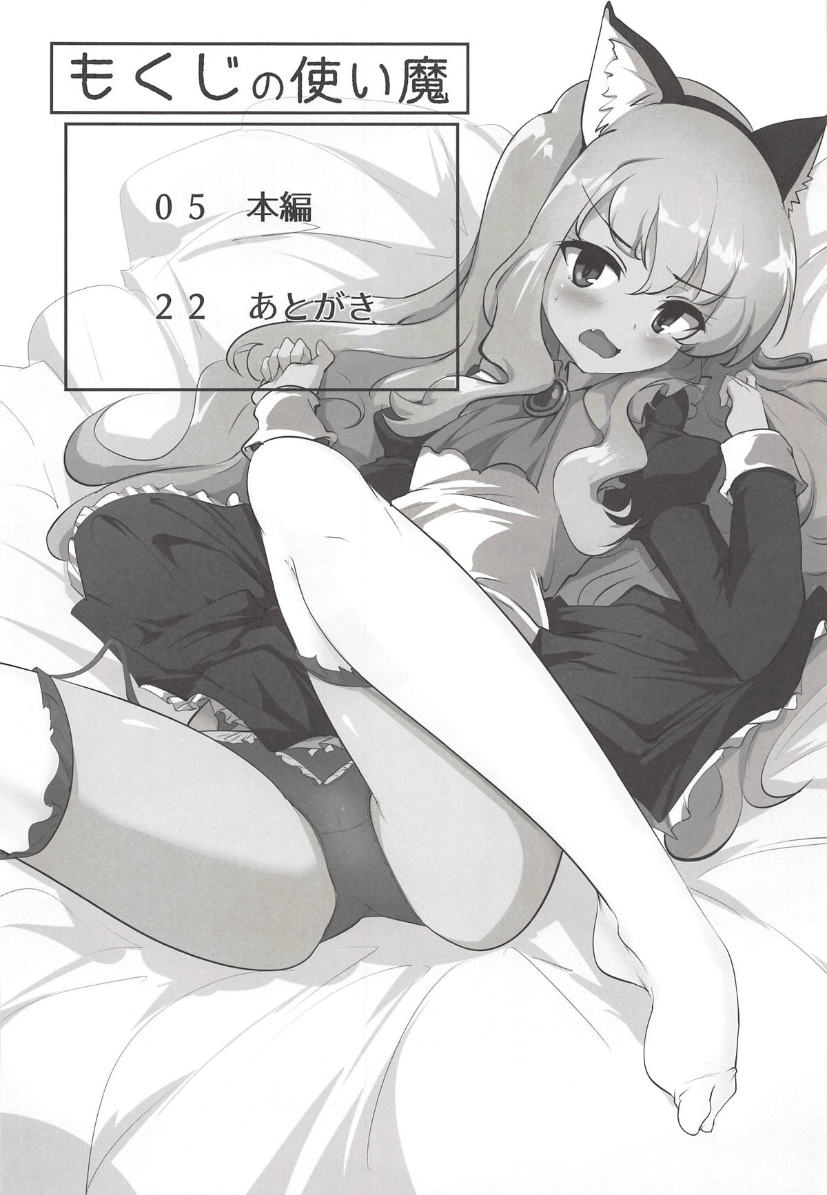 (C94) [瓢屋 (もみお)] すやすやルイズちゃん (ゼロの使い魔) [英訳]