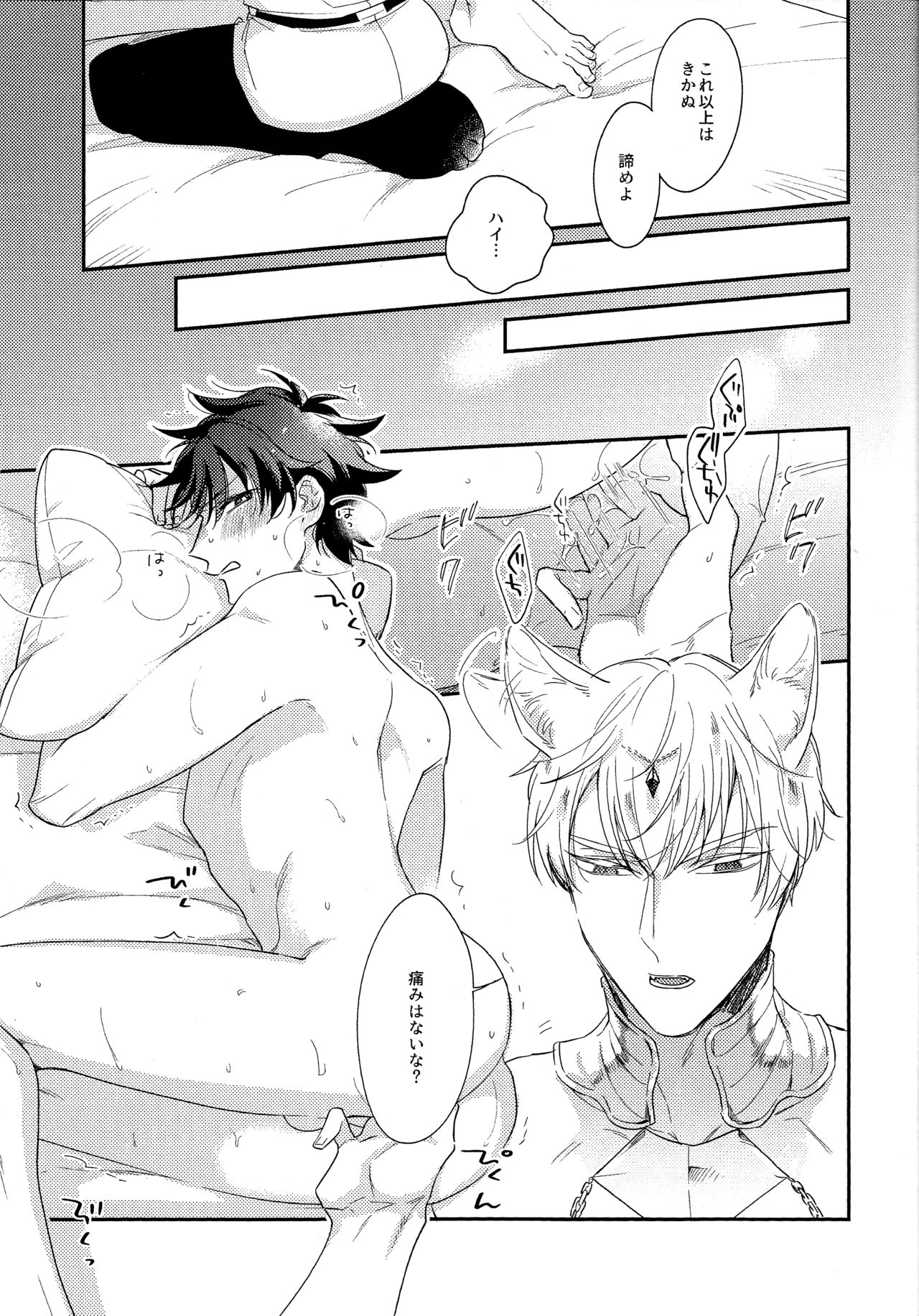 (第14次ROOT 4 to 5) [TORINIKU(ハニチキ)] みわくのおネコさま (Fate/Grand Order)