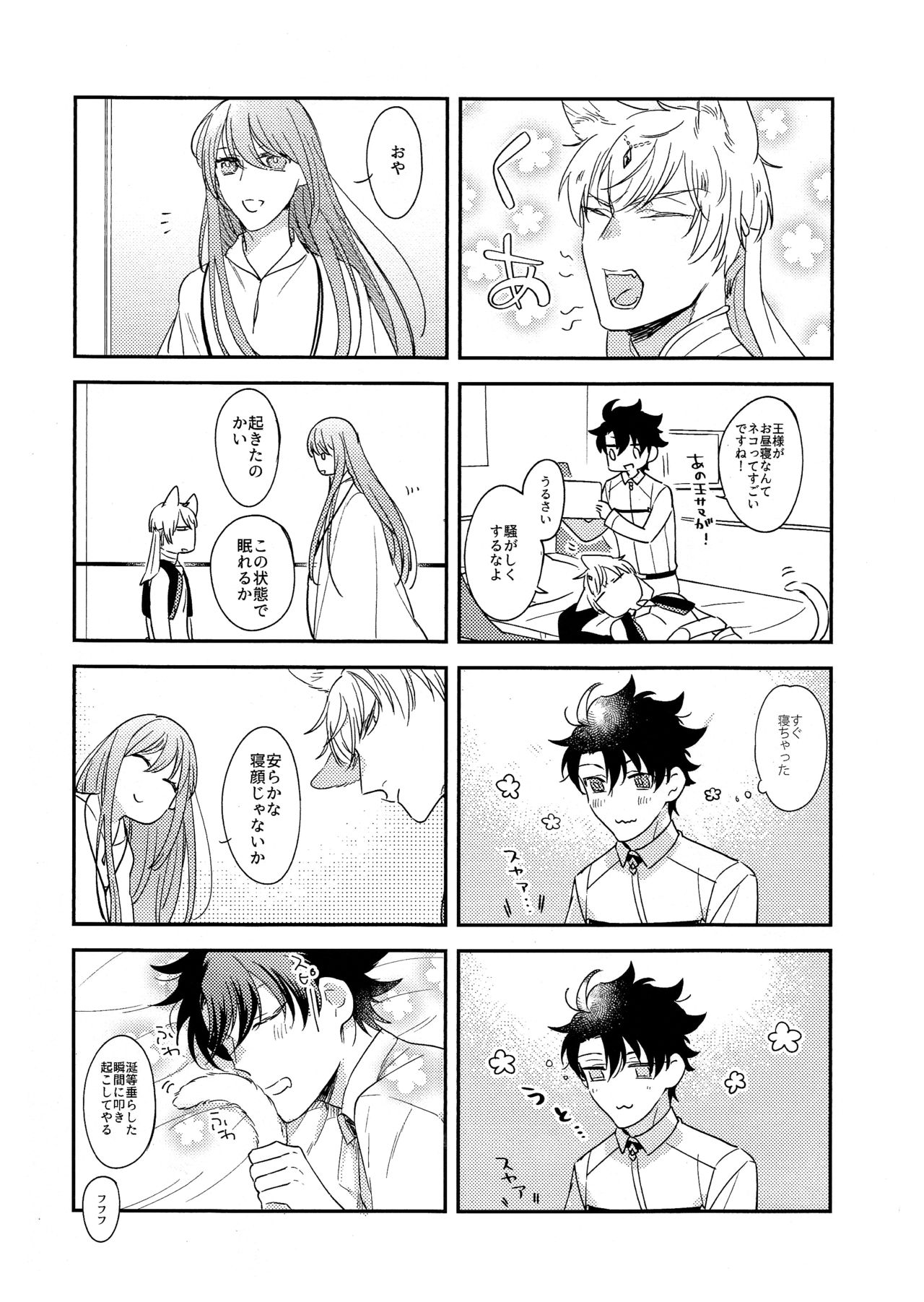 (第14次ROOT 4 to 5) [TORINIKU(ハニチキ)] みわくのおネコさま (Fate/Grand Order)