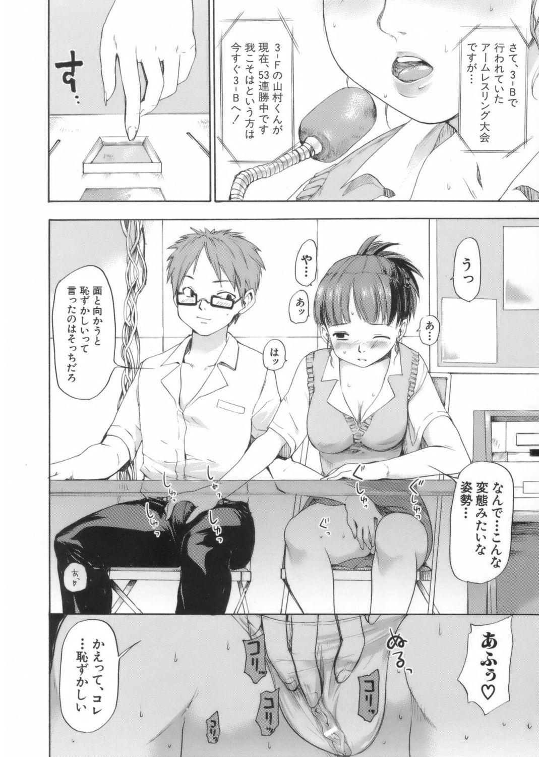 [藤原俊一] アフタースクール