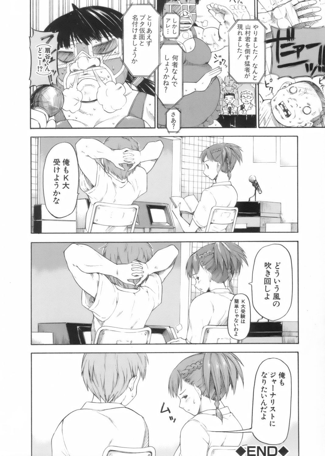 [藤原俊一] アフタースクール