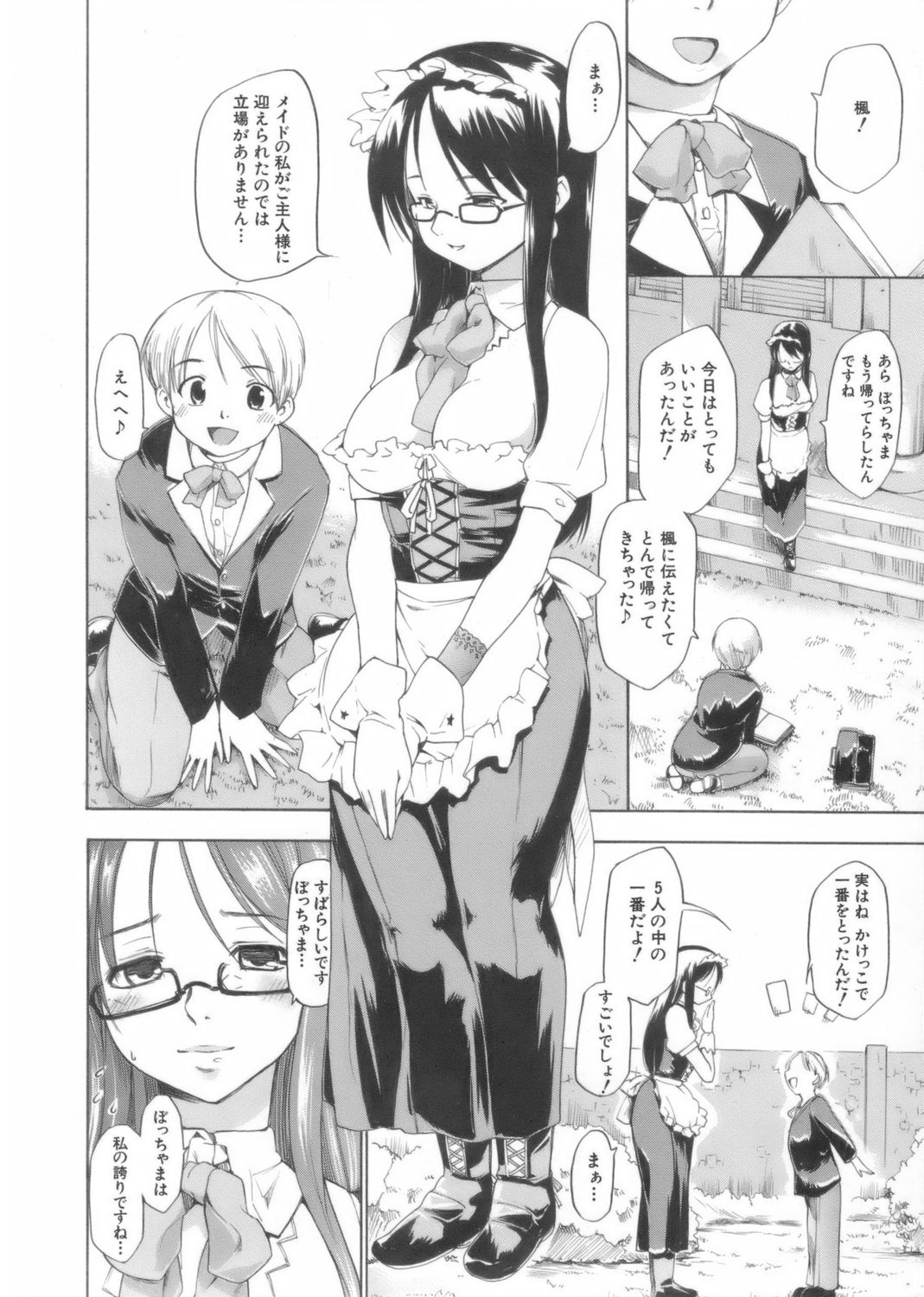 [藤原俊一] アフタースクール