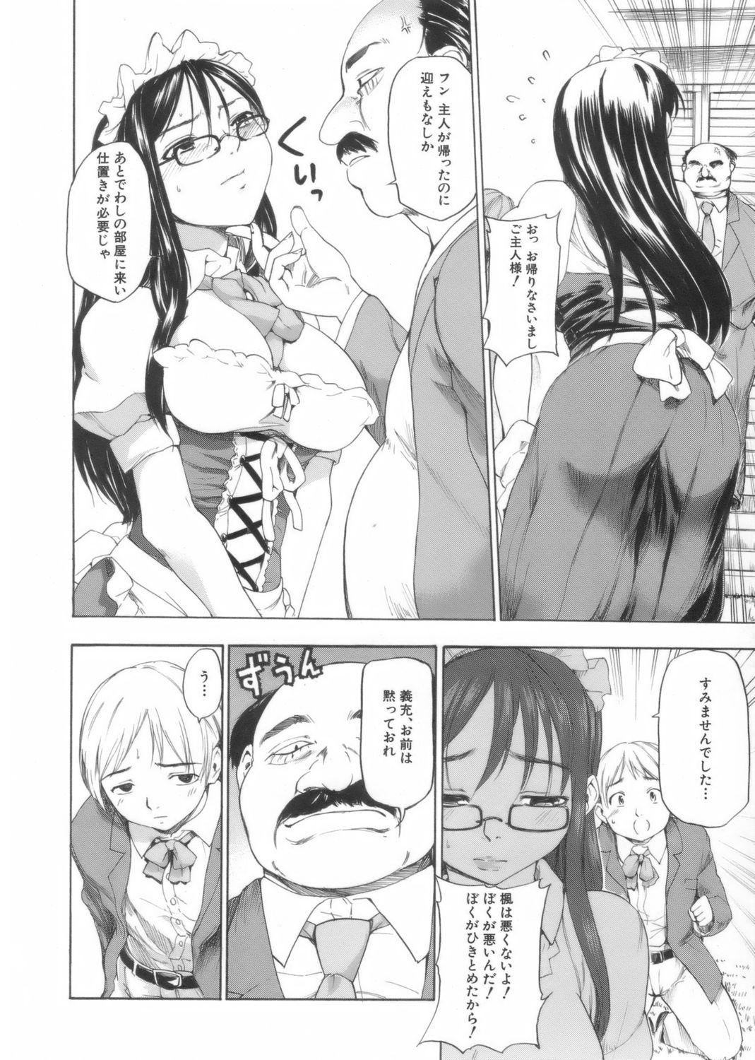 [藤原俊一] アフタースクール