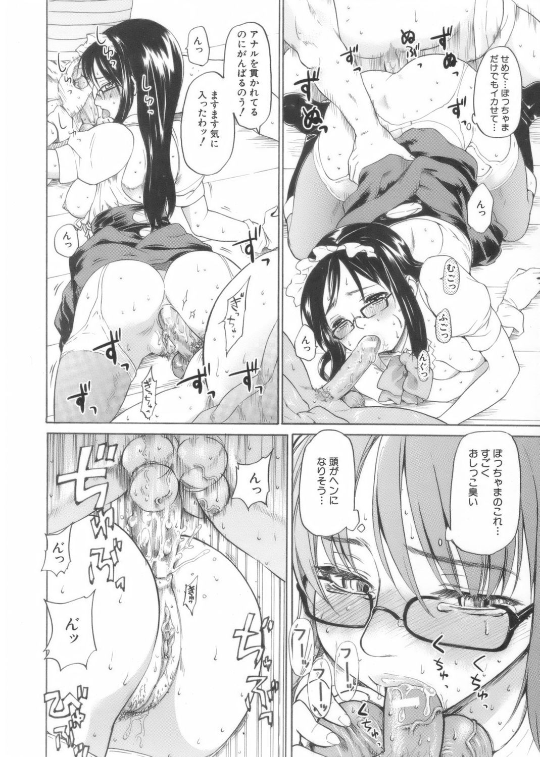 [藤原俊一] アフタースクール