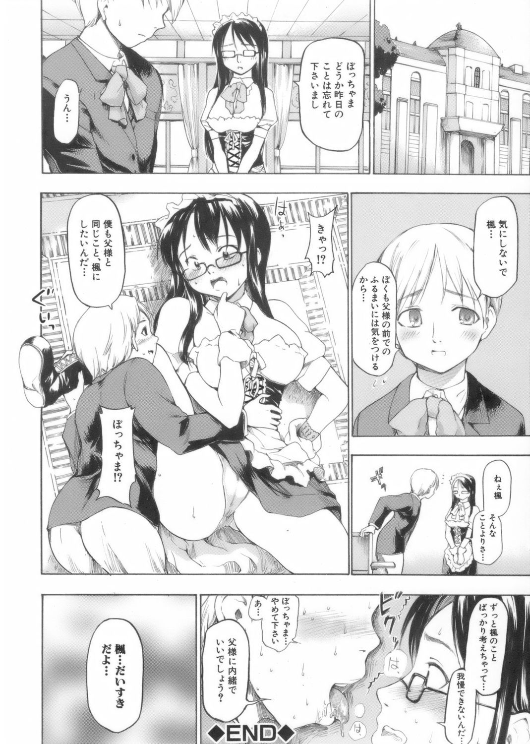 [藤原俊一] アフタースクール