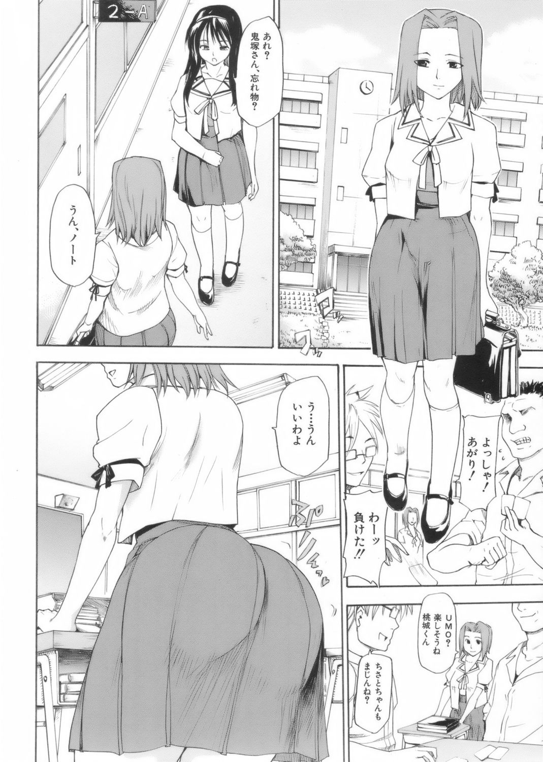 [藤原俊一] アフタースクール