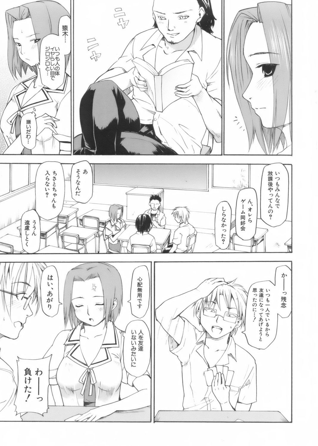 [藤原俊一] アフタースクール