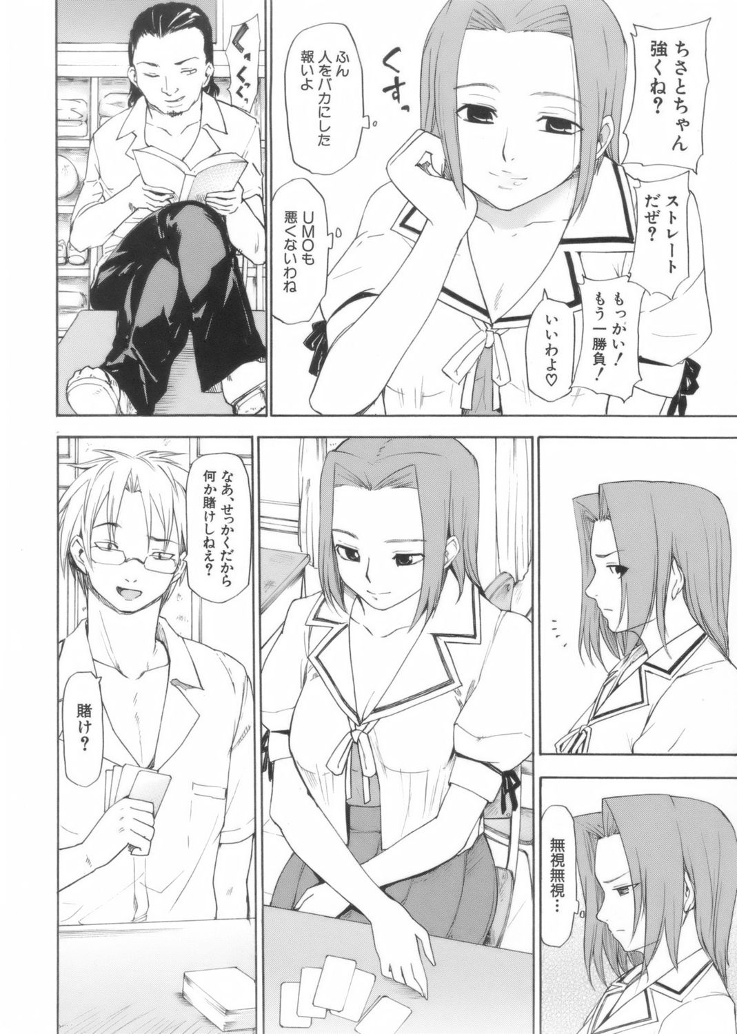 [藤原俊一] アフタースクール