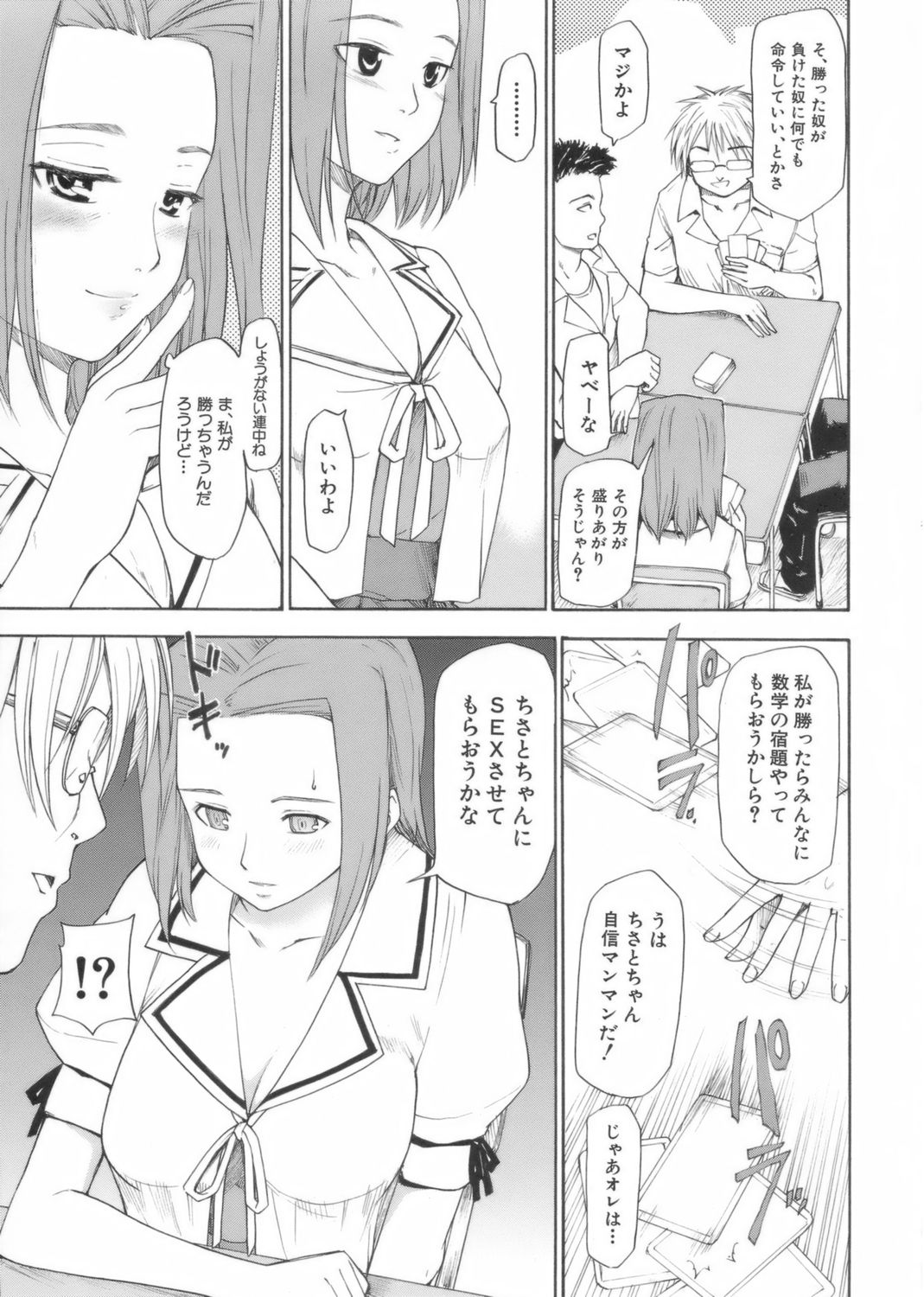 [藤原俊一] アフタースクール