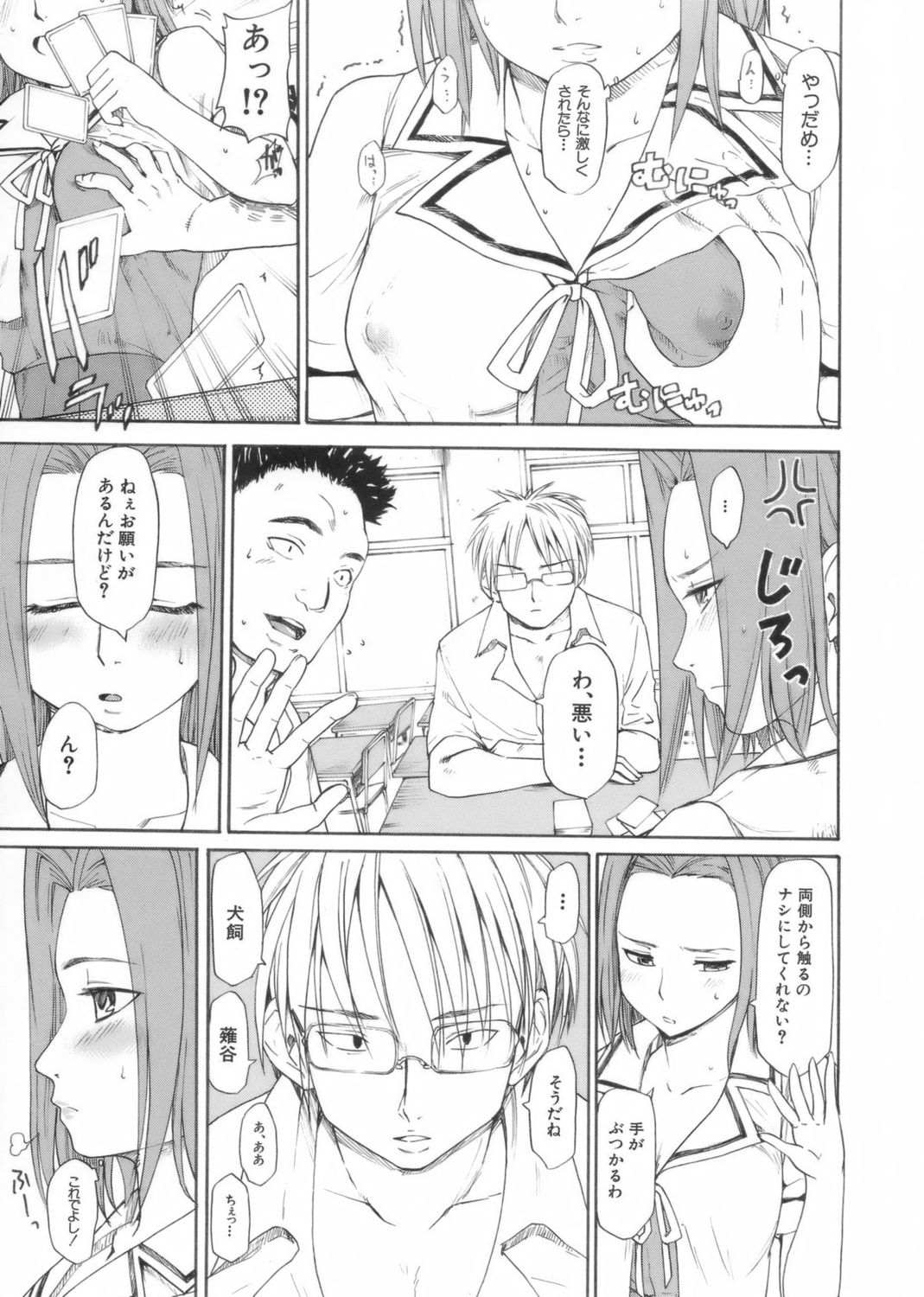 [藤原俊一] アフタースクール