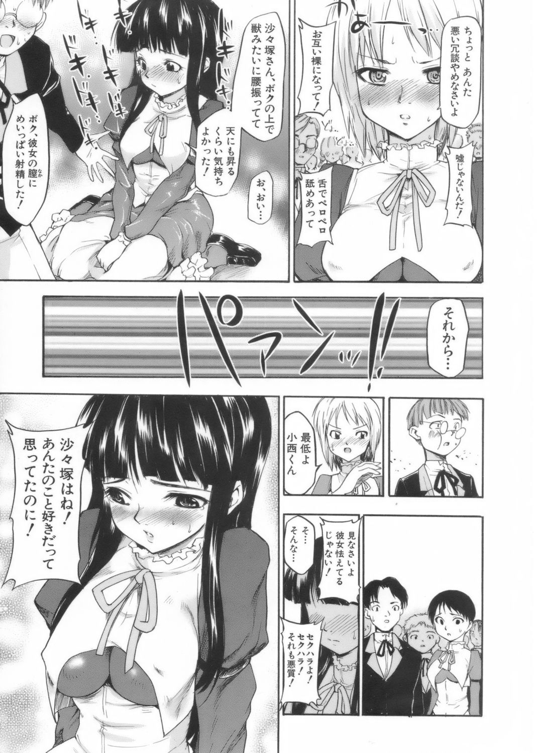 [藤原俊一] アフタースクール