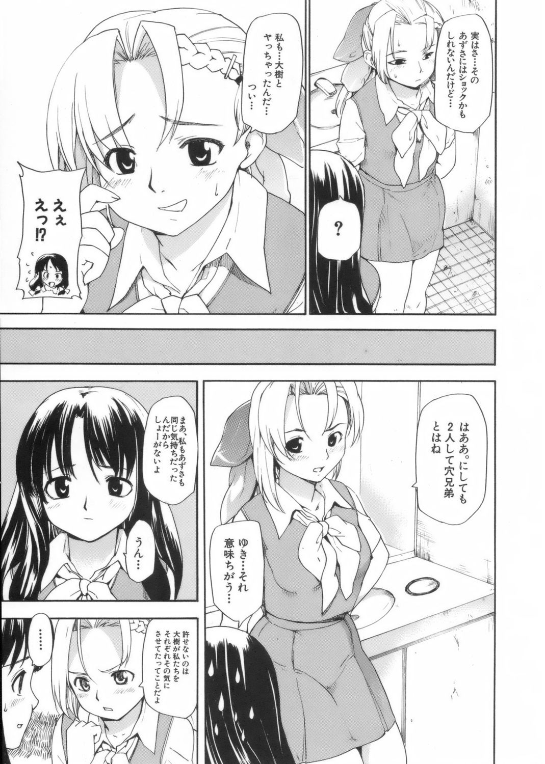 [藤原俊一] アフタースクール