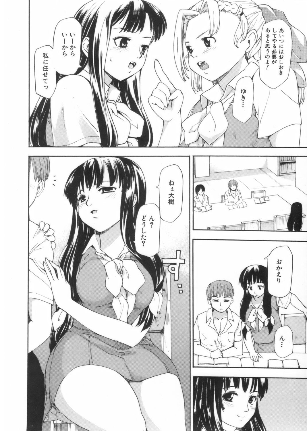 [藤原俊一] アフタースクール