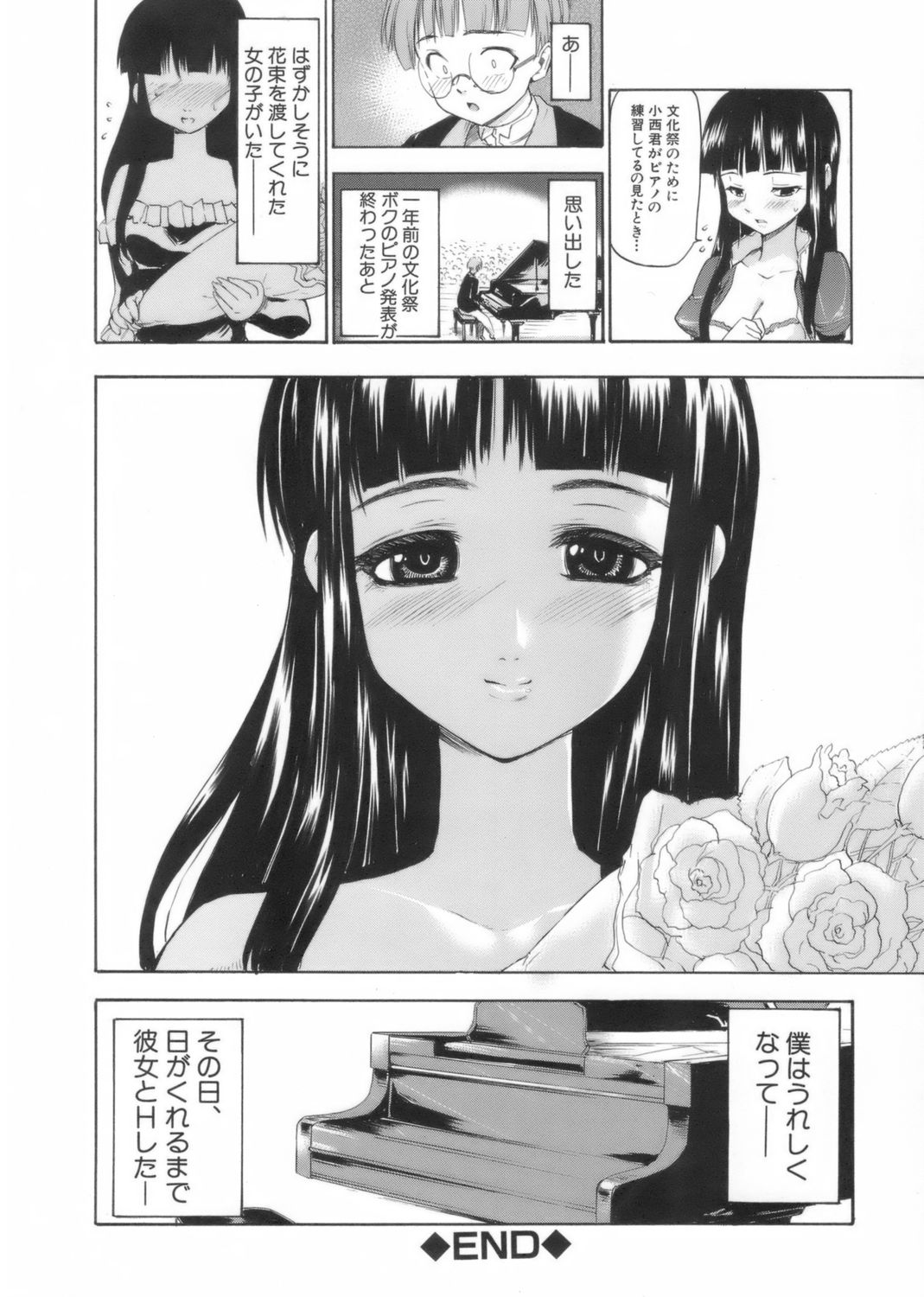 [藤原俊一] アフタースクール