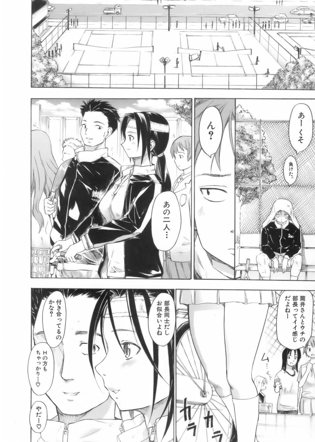 [藤原俊一] アフタースクール