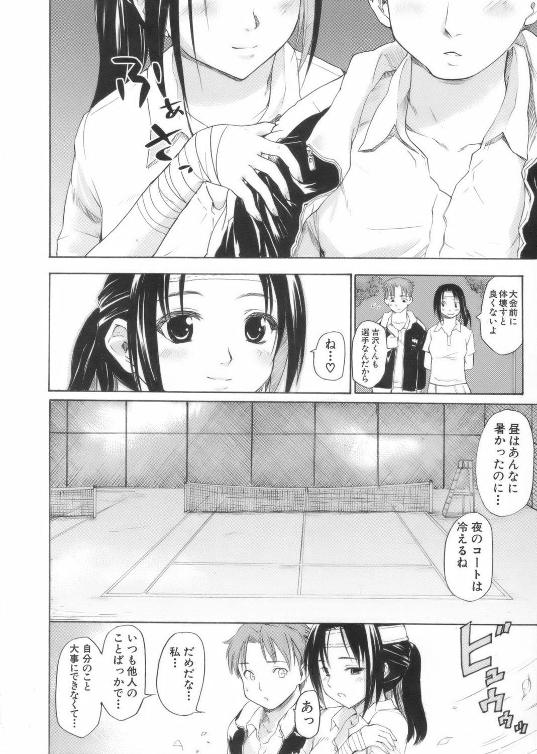 [藤原俊一] アフタースクール