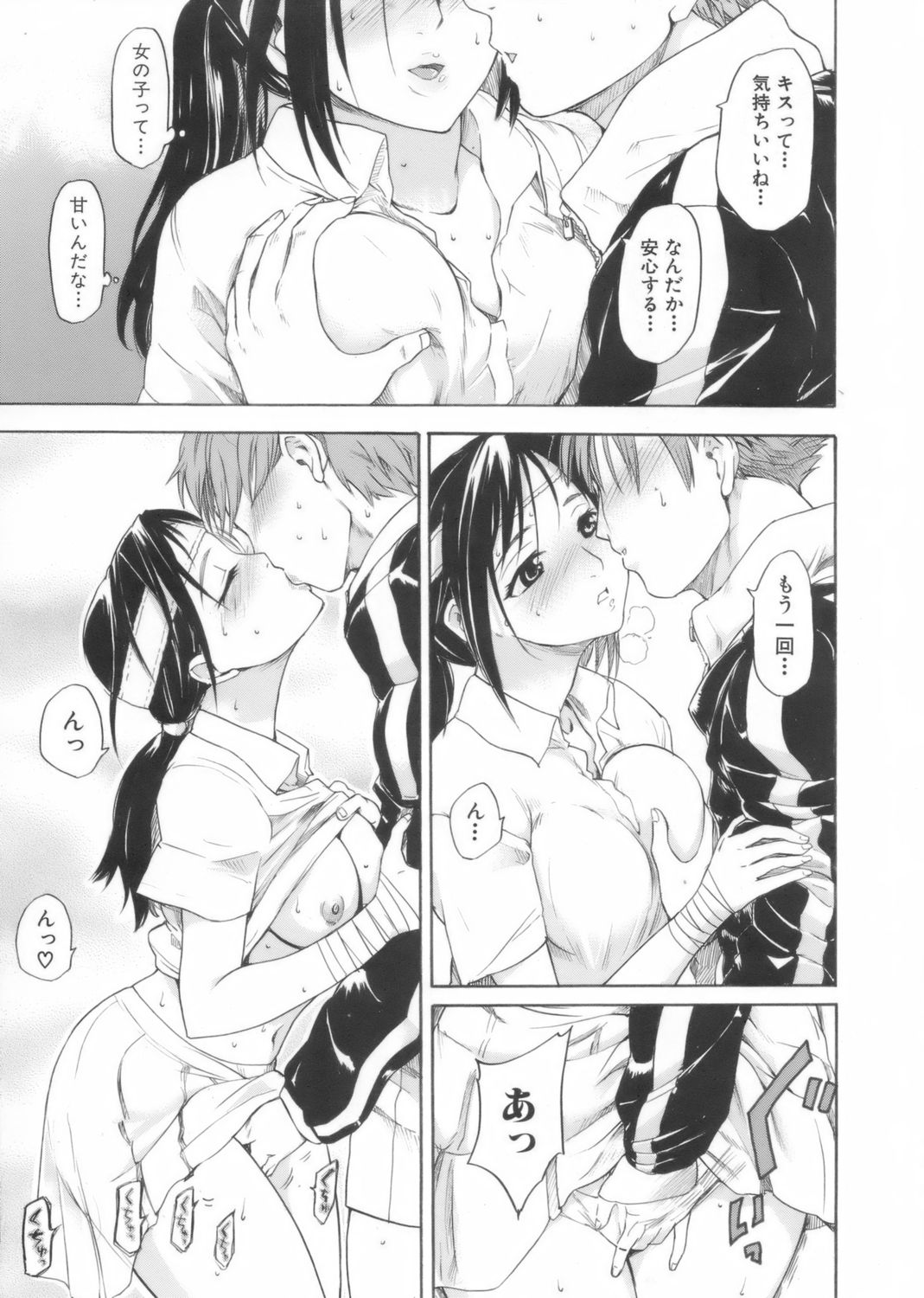 [藤原俊一] アフタースクール