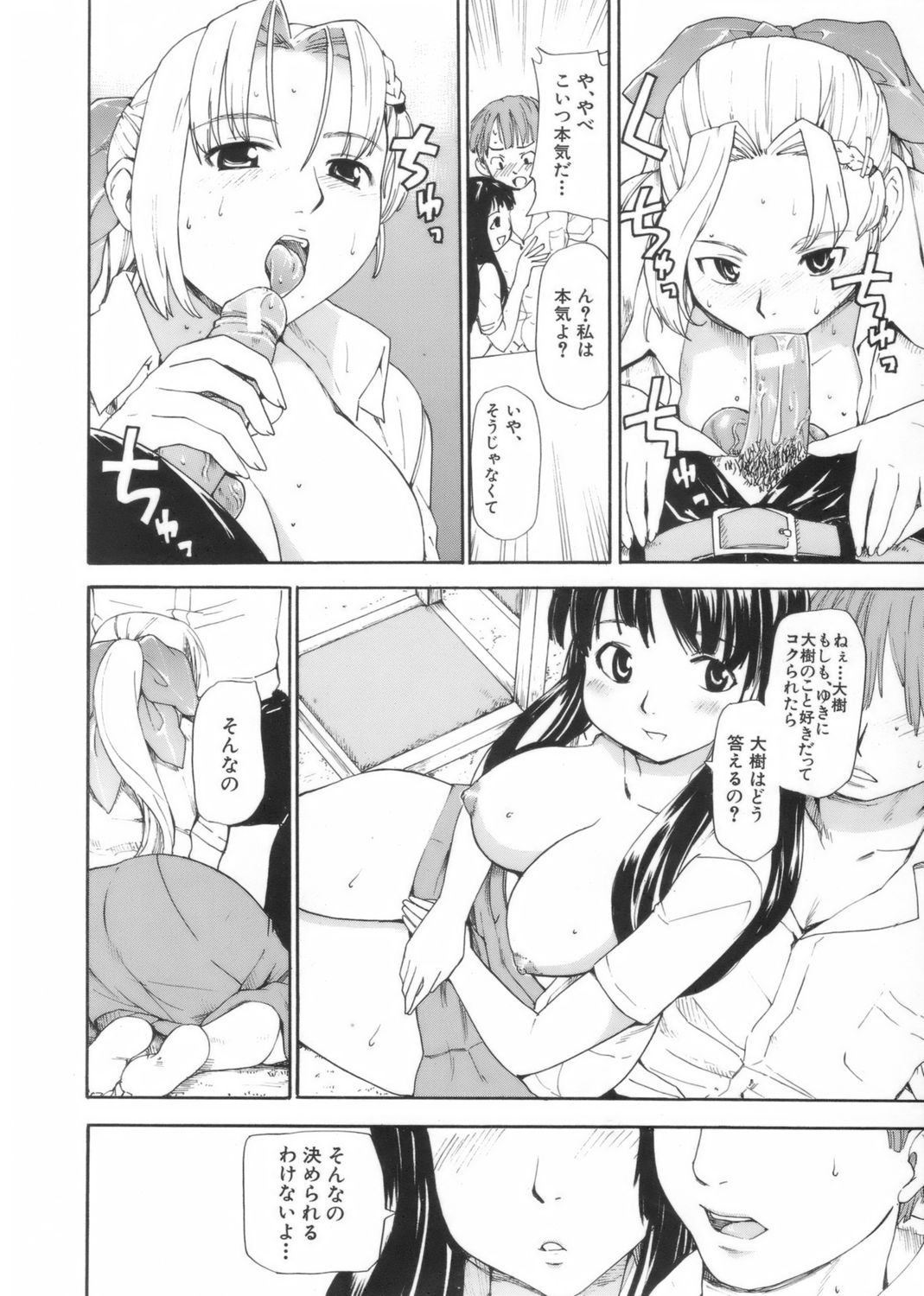 [藤原俊一] アフタースクール