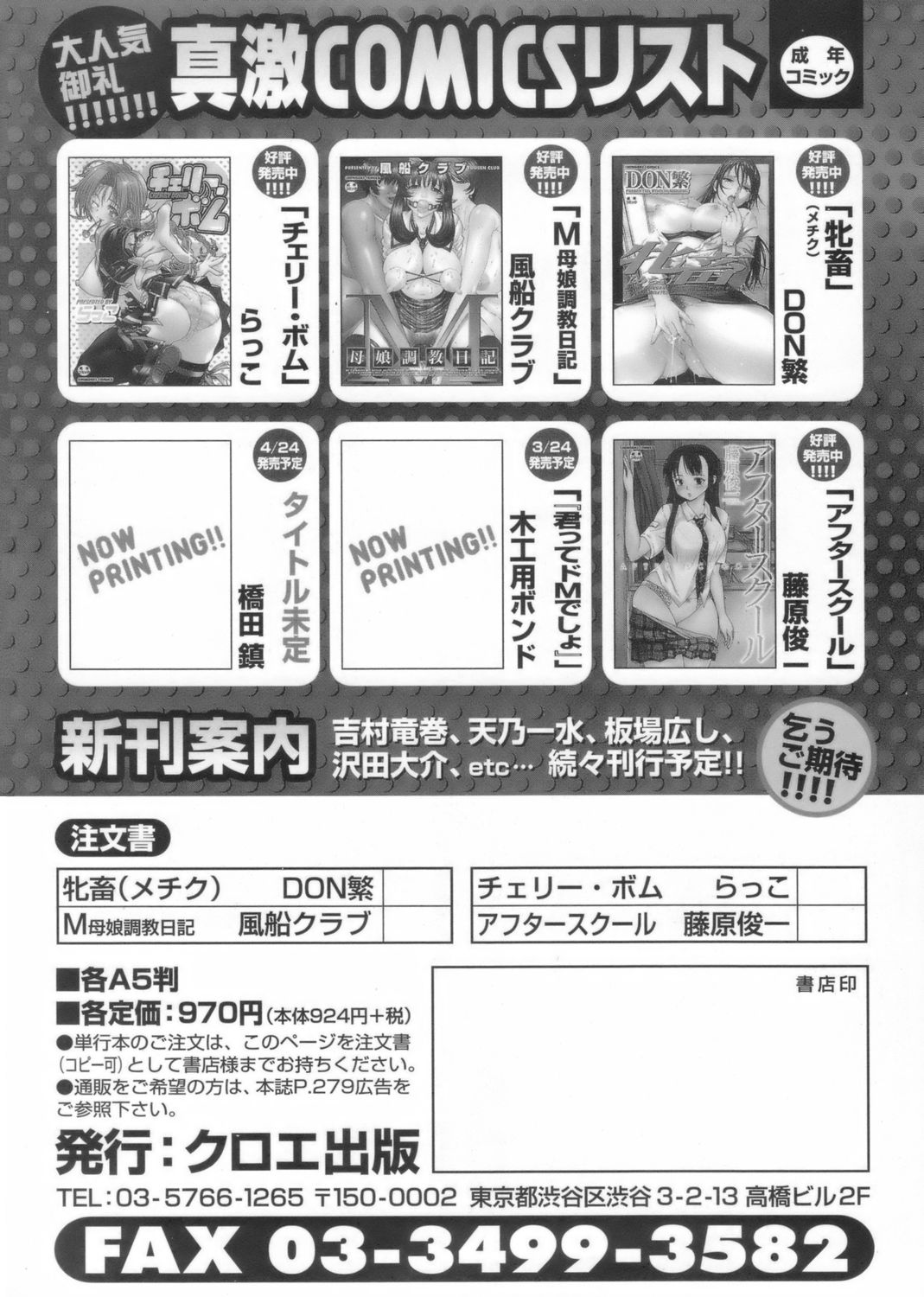 [藤原俊一] アフタースクール