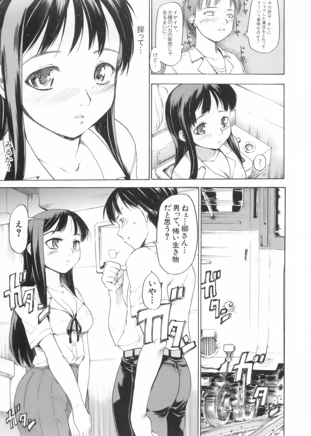 [藤原俊一] アフタースクール