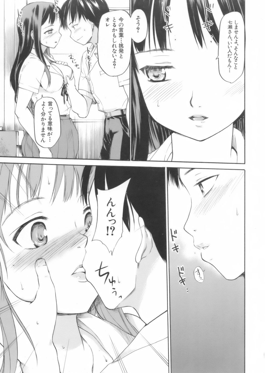 [藤原俊一] アフタースクール