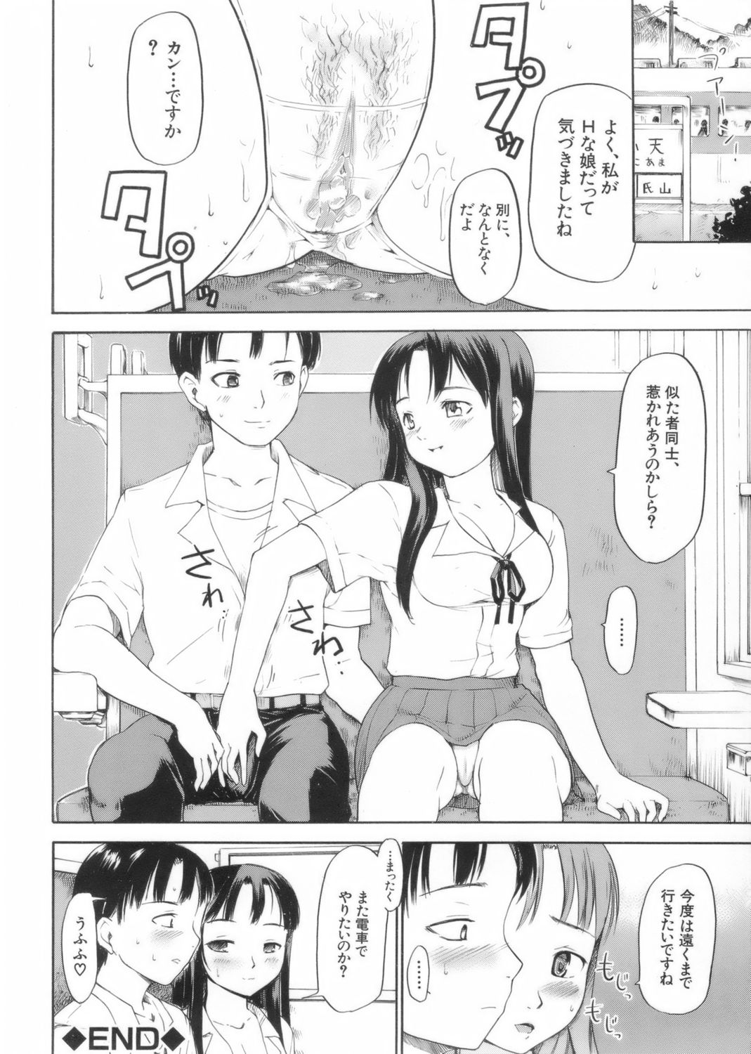 [藤原俊一] アフタースクール