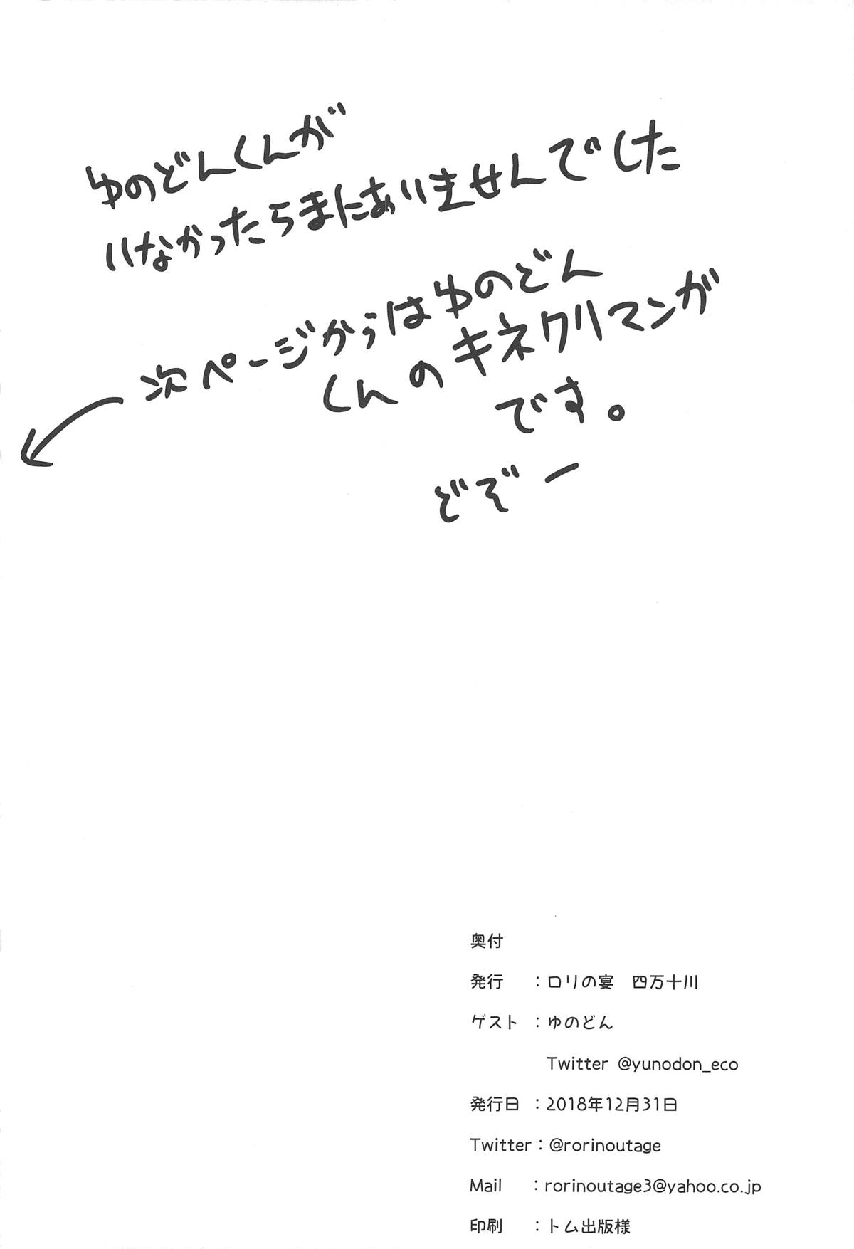 (C95) [ロリの宴 (四万十川)] シンフォギアの本 (戦姫絶唱シンフォギア)