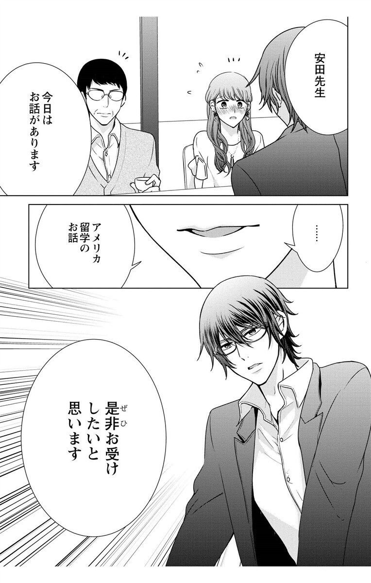 [真黒皇子] にょたえっち。3 ～まだまだ俺、女のカラダで義兄と恋をしていきます～ [DL版]