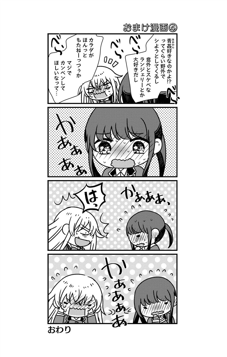 [真黒皇子] にょたえっち。3 ～まだまだ俺、女のカラダで義兄と恋をしていきます～ [DL版]
