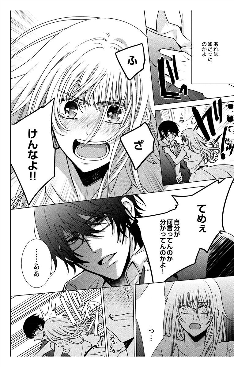 [真黒皇子] にょたえっち。3 ～まだまだ俺、女のカラダで義兄と恋をしていきます～ [DL版]