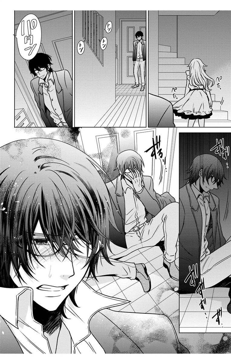 [真黒皇子] にょたえっち。3 ～まだまだ俺、女のカラダで義兄と恋をしていきます～ [DL版]