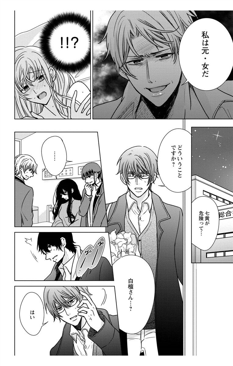 [真黒皇子] にょたえっち。3 ～まだまだ俺、女のカラダで義兄と恋をしていきます～ [DL版]