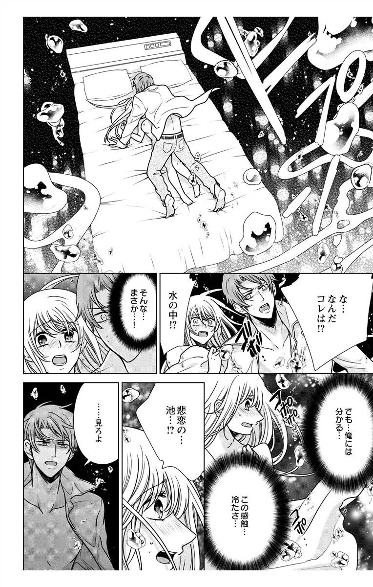 [真黒皇子] にょたえっち。3 ～まだまだ俺、女のカラダで義兄と恋をしていきます～ [DL版]