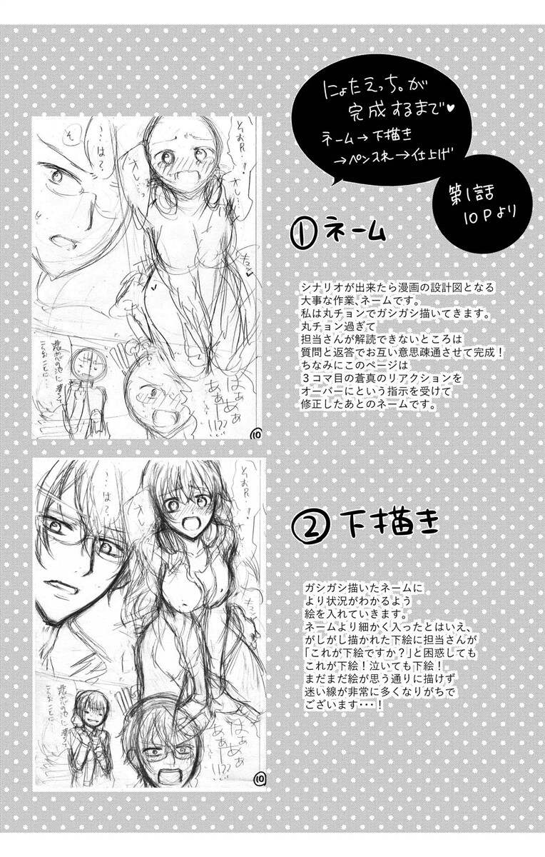 [真黒皇子] にょたえっち。3 ～まだまだ俺、女のカラダで義兄と恋をしていきます～ [DL版]