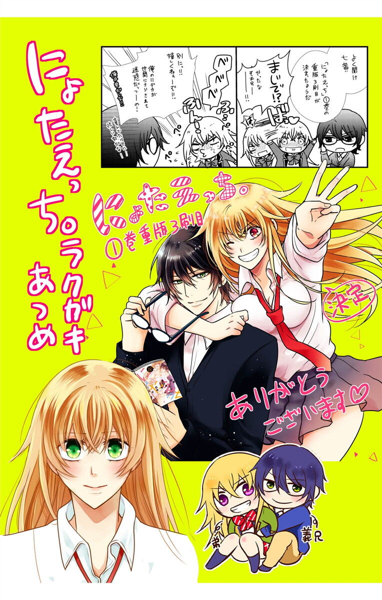 [真黒皇子] にょたえっち。3 ～まだまだ俺、女のカラダで義兄と恋をしていきます～ [DL版]