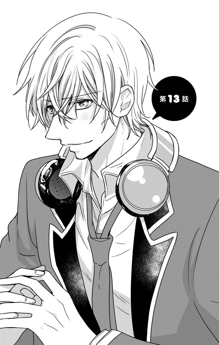 [真黒皇子] にょたえっち。3 ～まだまだ俺、女のカラダで義兄と恋をしていきます～ [DL版]