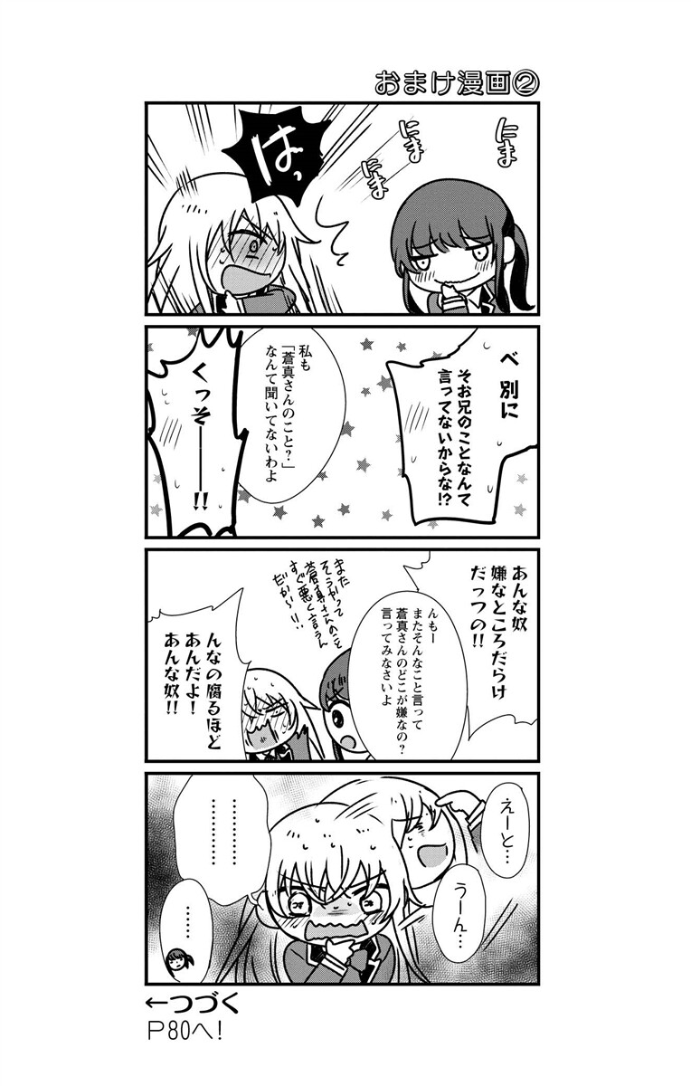 [真黒皇子] にょたえっち。3 ～まだまだ俺、女のカラダで義兄と恋をしていきます～ [DL版]