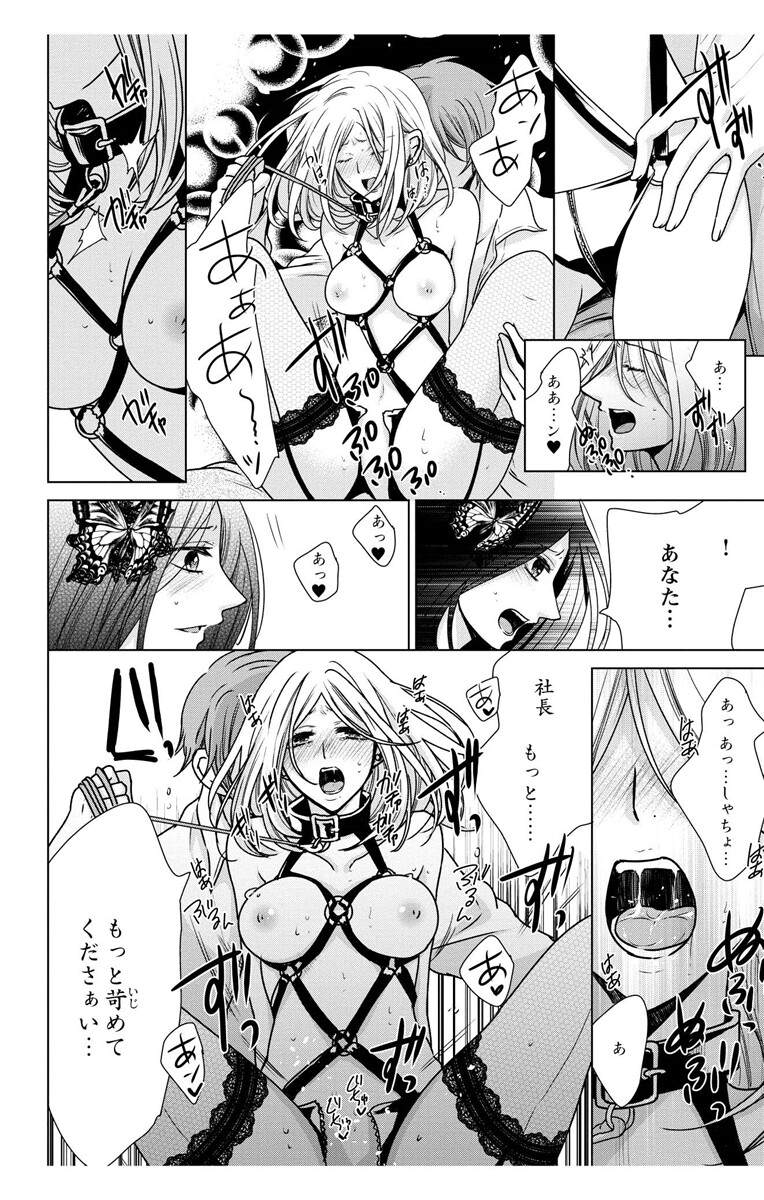 [真黒皇子] にょたえっち。3 ～まだまだ俺、女のカラダで義兄と恋をしていきます～ [DL版]