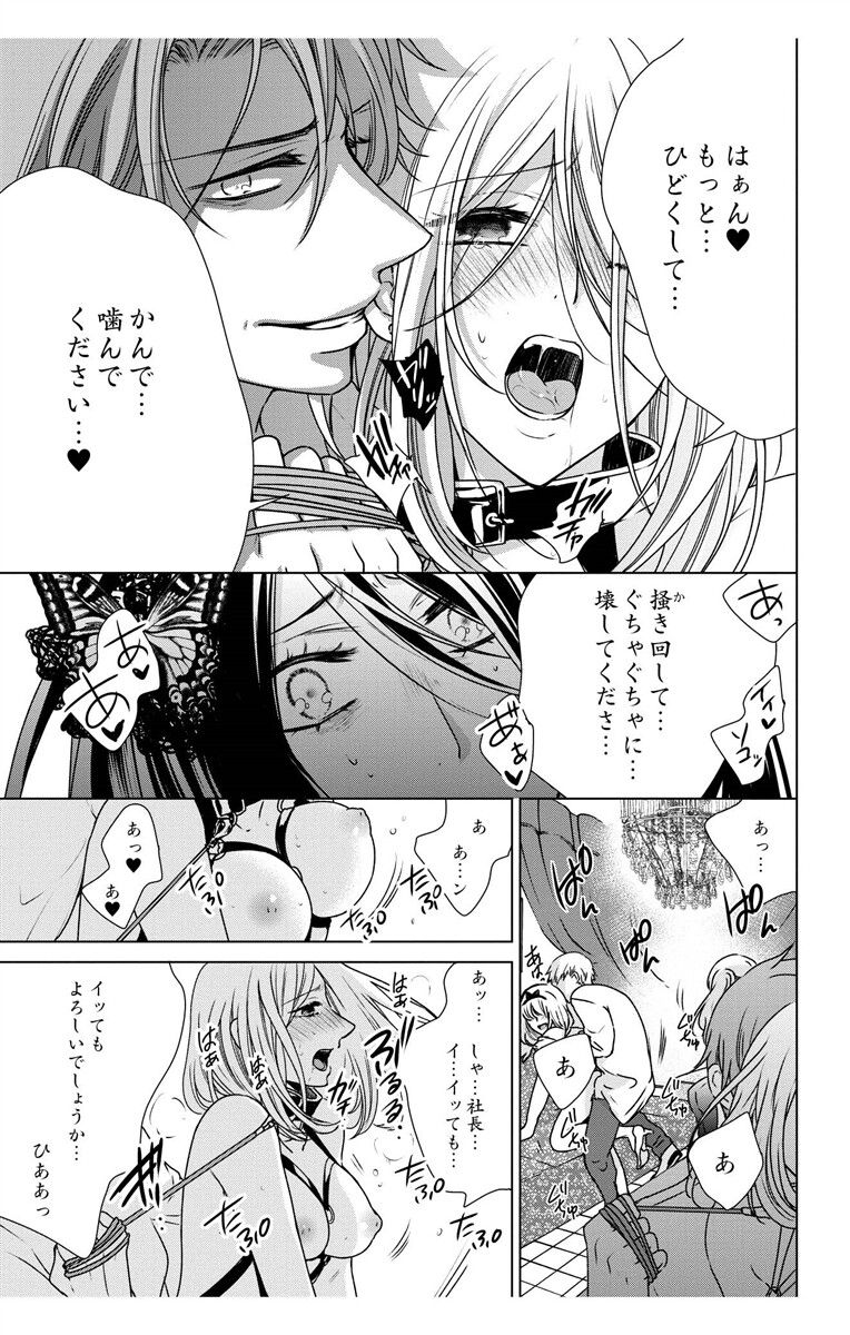 [真黒皇子] にょたえっち。3 ～まだまだ俺、女のカラダで義兄と恋をしていきます～ [DL版]