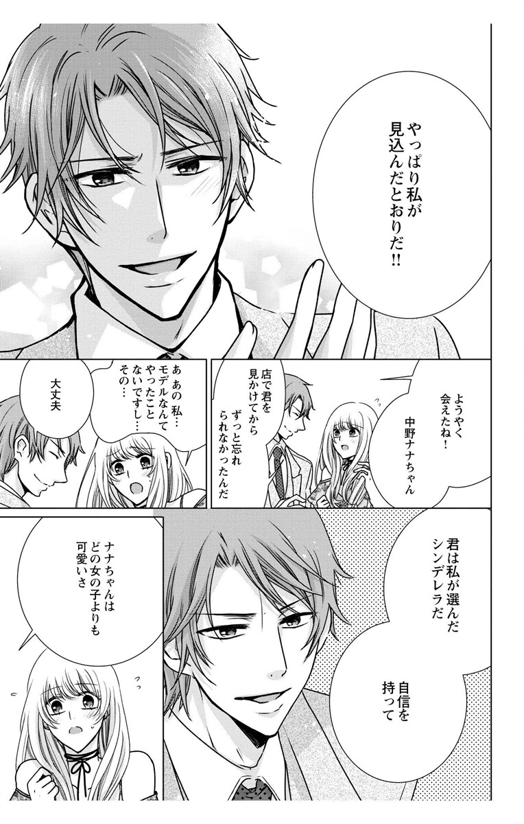 [真黒皇子] にょたえっち。3 ～まだまだ俺、女のカラダで義兄と恋をしていきます～ [DL版]