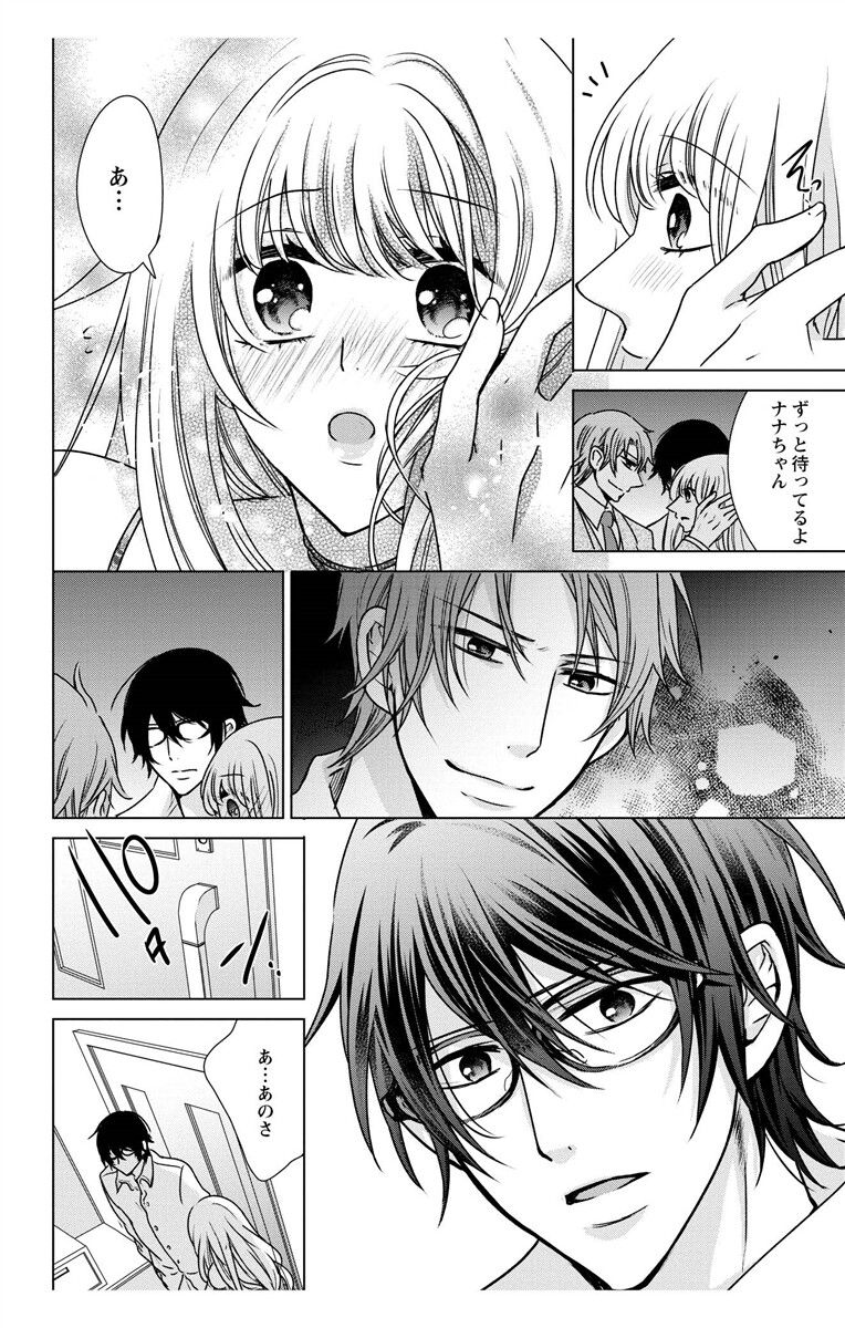 [真黒皇子] にょたえっち。3 ～まだまだ俺、女のカラダで義兄と恋をしていきます～ [DL版]