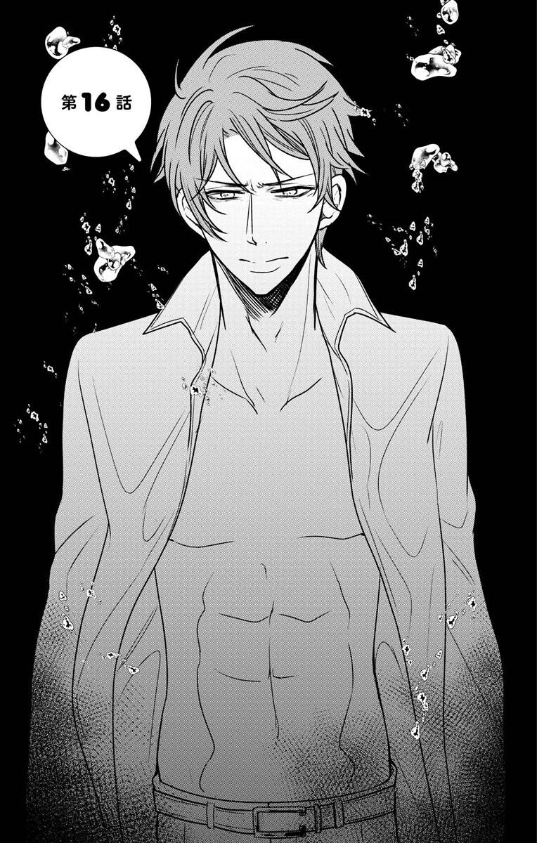 [真黒皇子] にょたえっち。3 ～まだまだ俺、女のカラダで義兄と恋をしていきます～ [DL版]