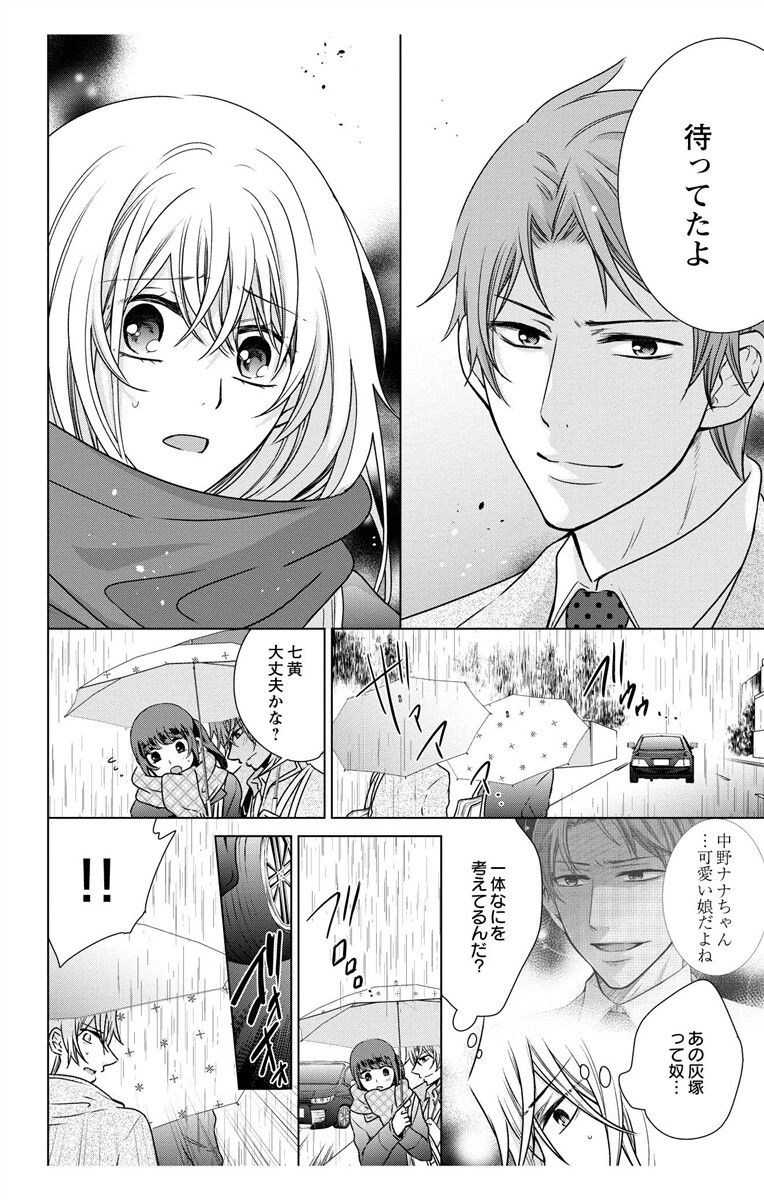 [真黒皇子] にょたえっち。3 ～まだまだ俺、女のカラダで義兄と恋をしていきます～ [DL版]