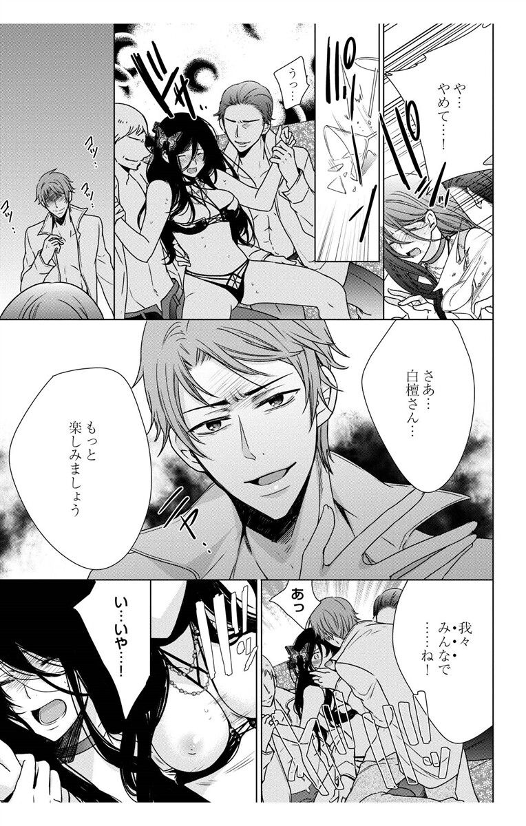 [真黒皇子] にょたえっち。3 ～まだまだ俺、女のカラダで義兄と恋をしていきます～ [DL版]