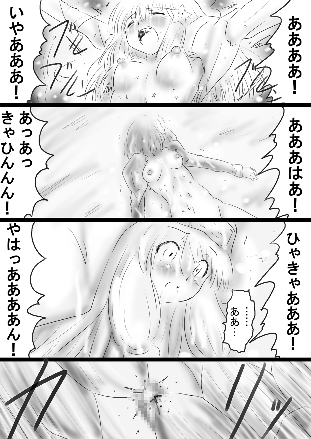 【デンデ】伏木世界-ミステリーワールド-ノノナ37